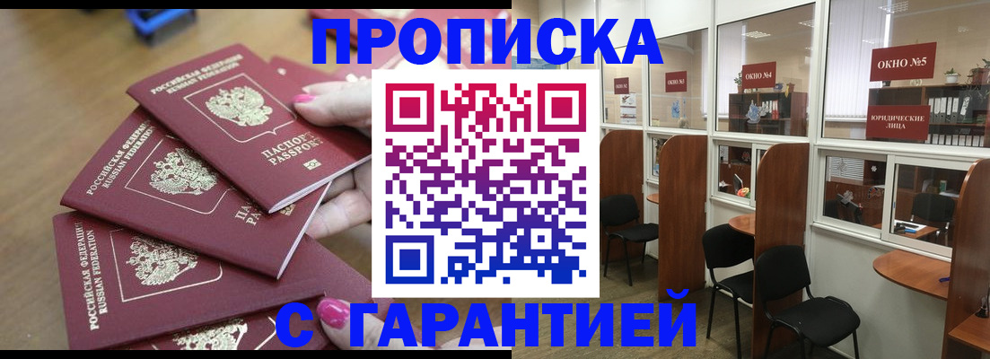 прописка поиск в Абдулино