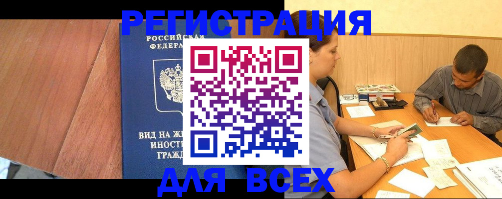 где прописаться в Абдулино