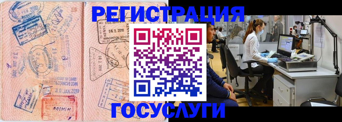 временная регистрация гарантия в Абдулино