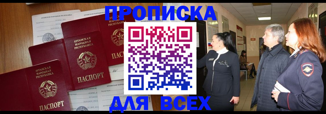прописка от собственника в Абдулино